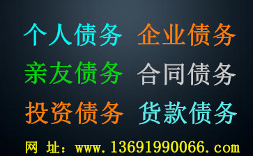 欠钱不还拖欠三四年了深圳追债公司有办法吗